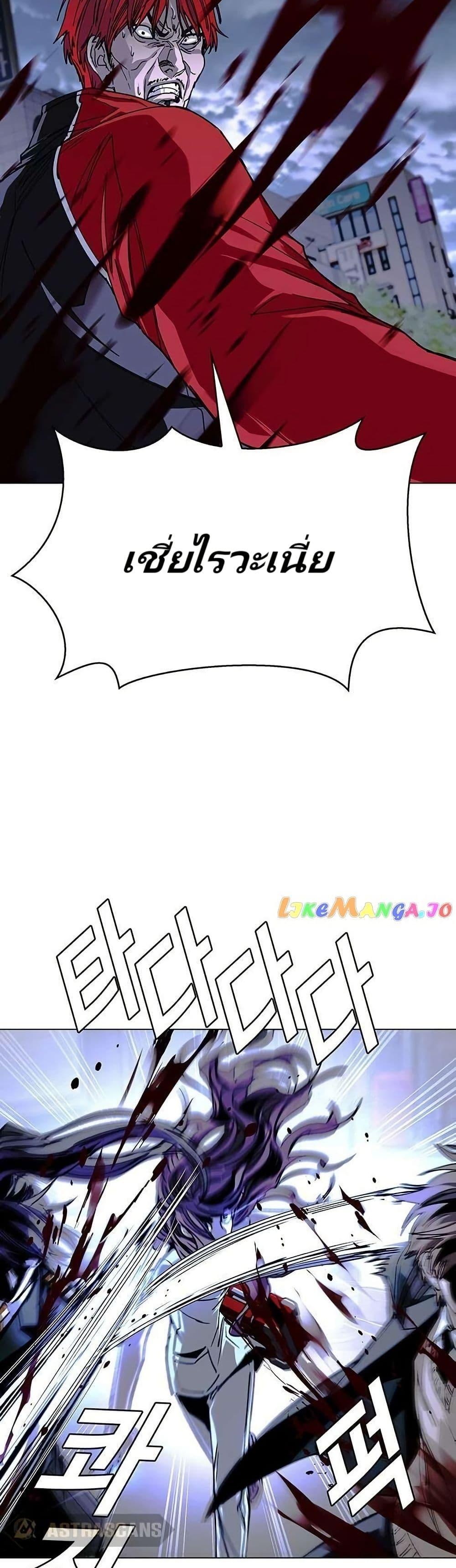 The End of the World is Just a Game to Me ตอนที่ 29 45