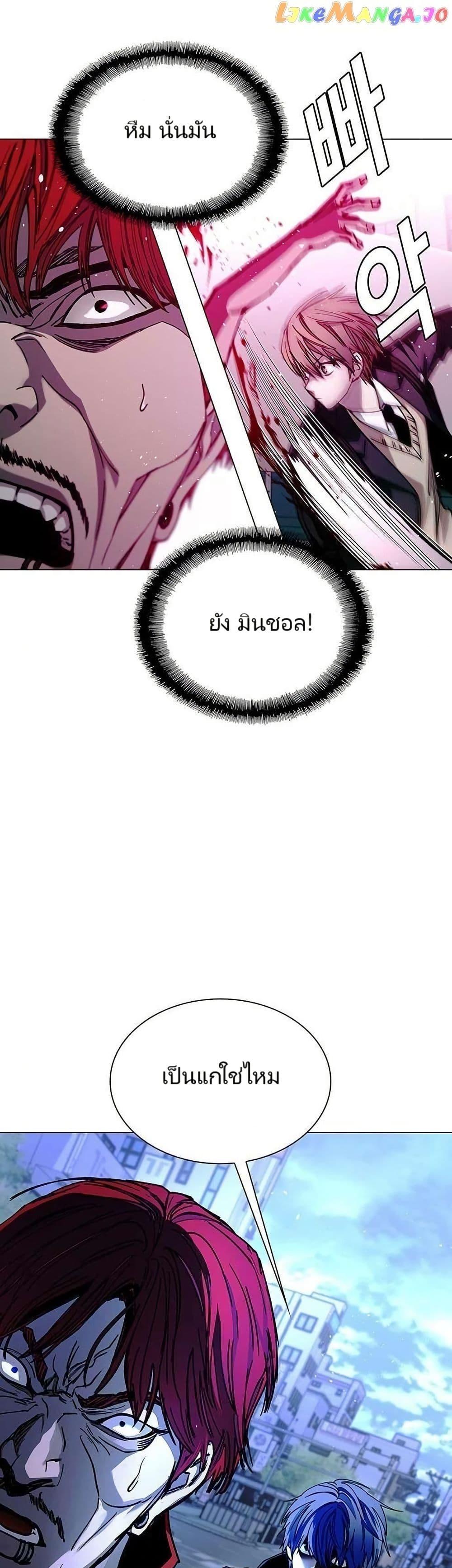 The End of the World is Just a Game to Me ตอนที่ 30 1