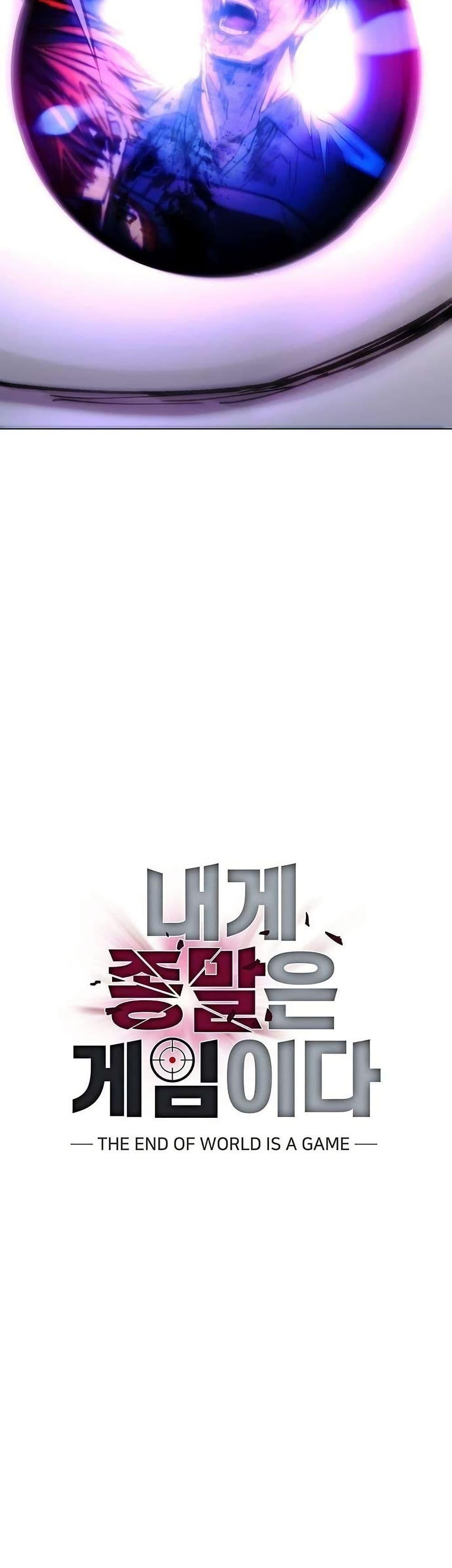 The End of the World is Just a Game to Me ตอนที่ 30 14