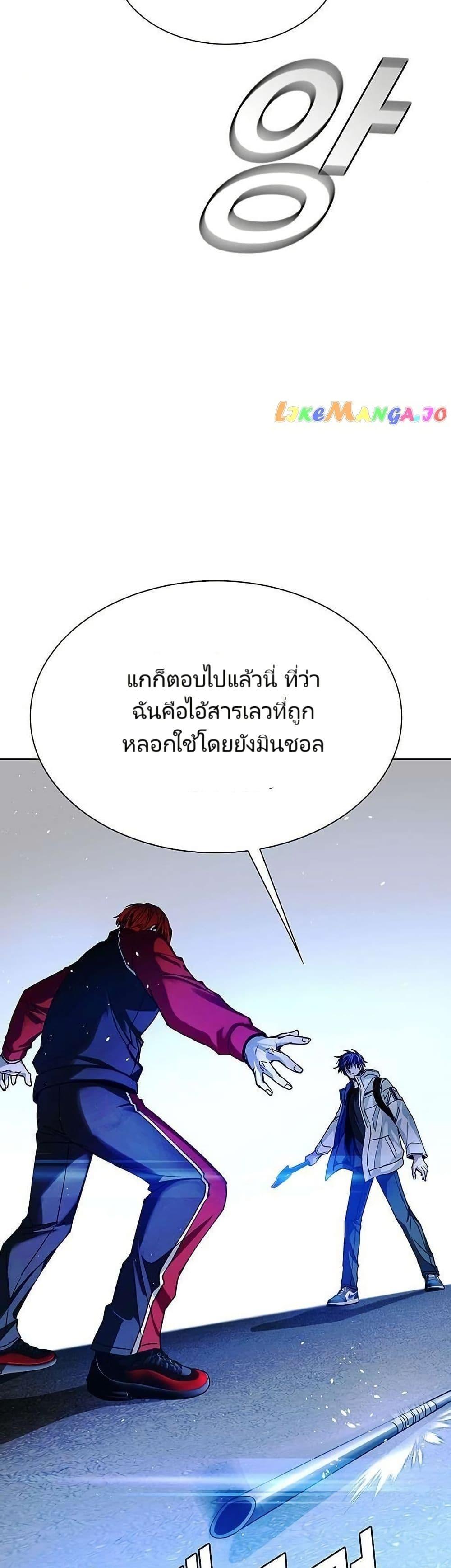 The End of the World is Just a Game to Me ตอนที่ 30 9