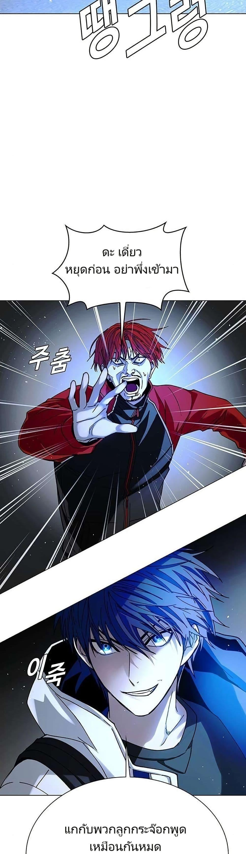 The End of the World is Just a Game to Me ตอนที่ 30 10