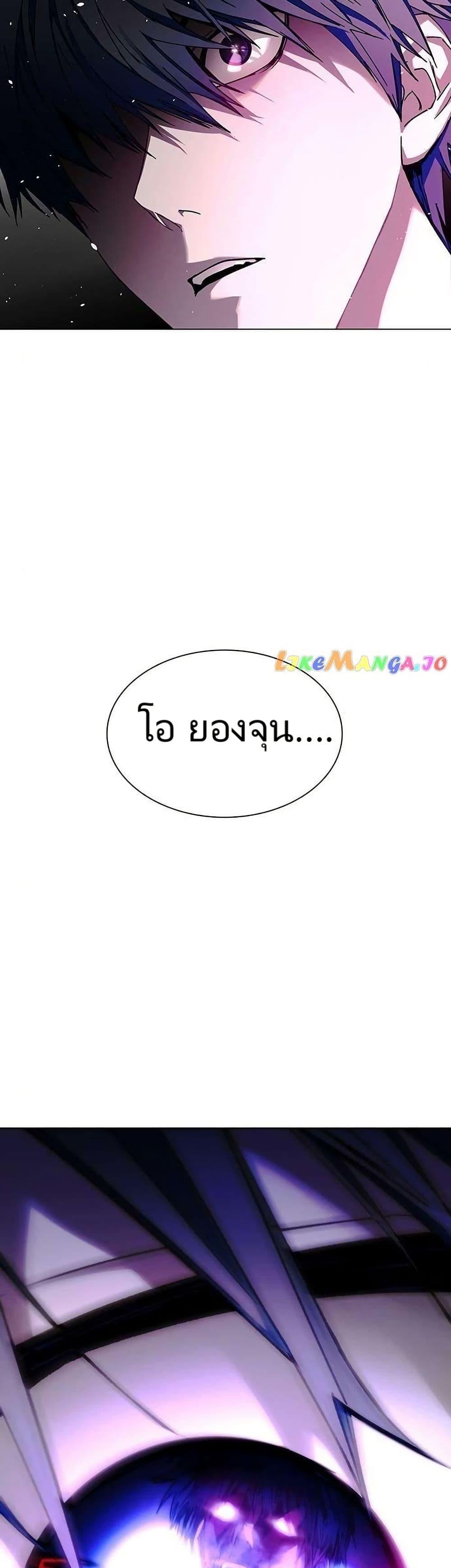 The End of the World is Just a Game to Me ตอนที่ 30 13