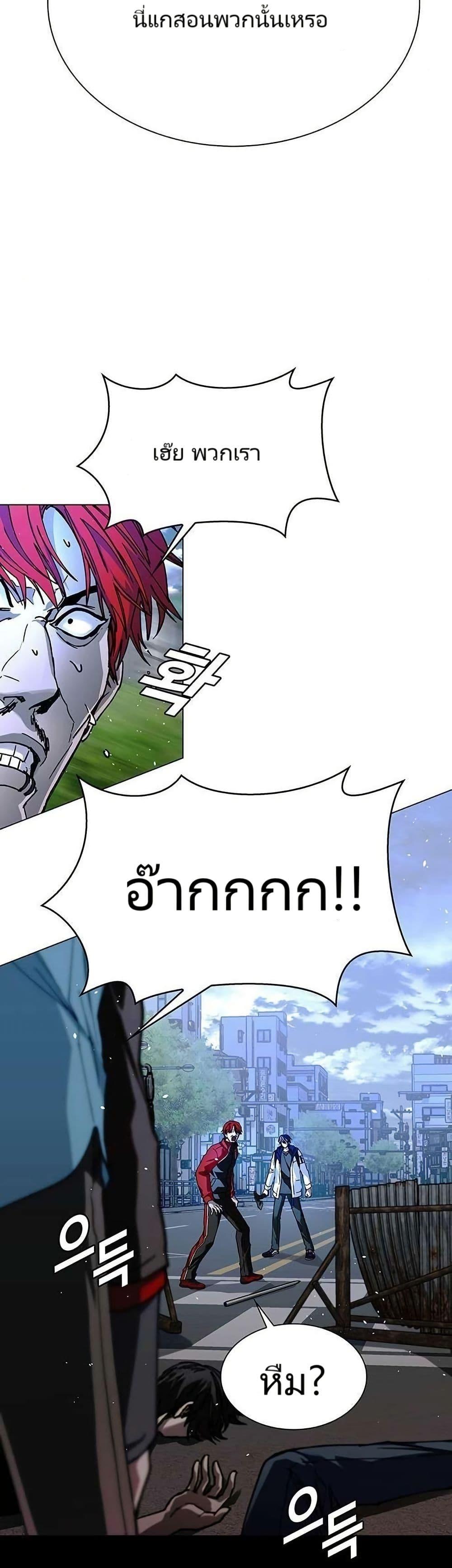 The End of the World is Just a Game to Me ตอนที่ 30 11