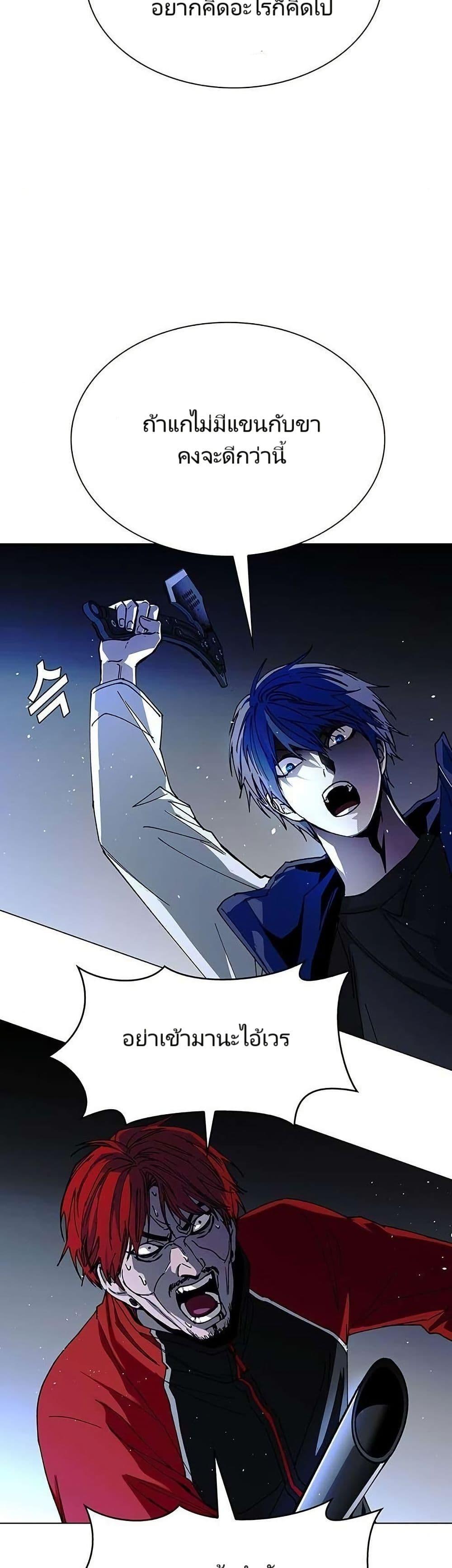 The End of the World is Just a Game to Me ตอนที่ 30 3