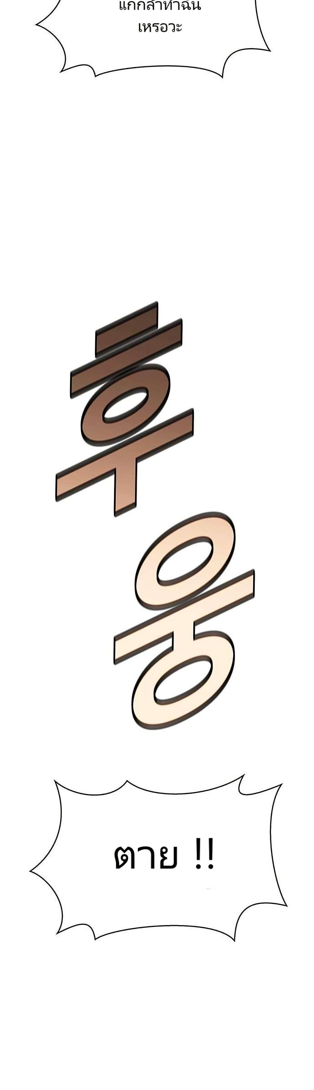 The End of the World is Just a Game to Me ตอนที่ 30 4