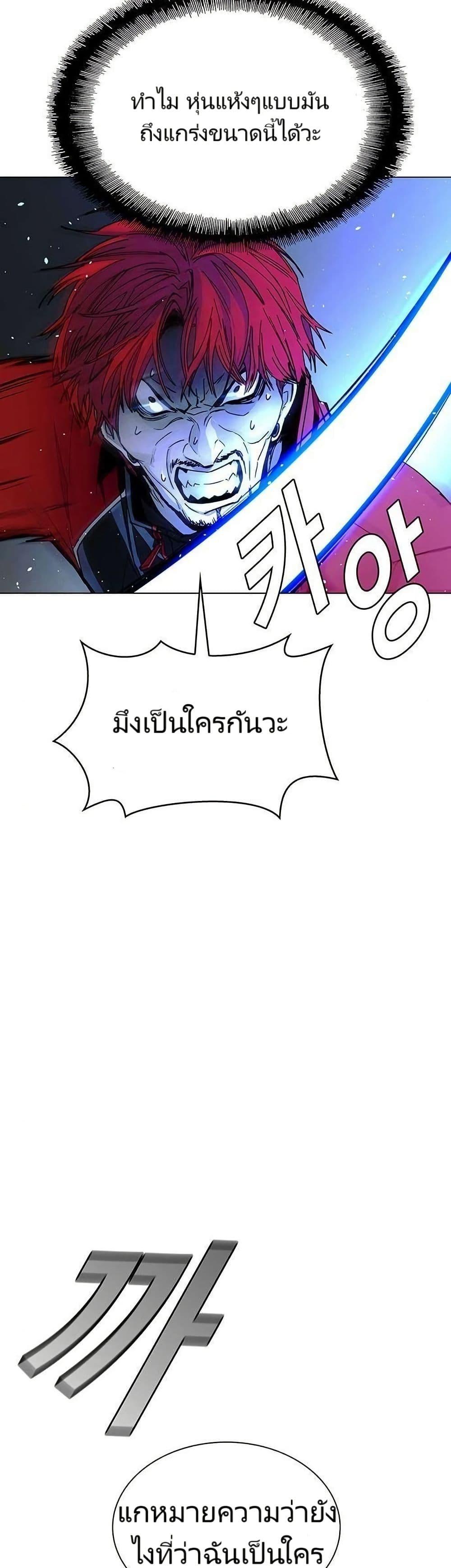 The End of the World is Just a Game to Me ตอนที่ 30 8