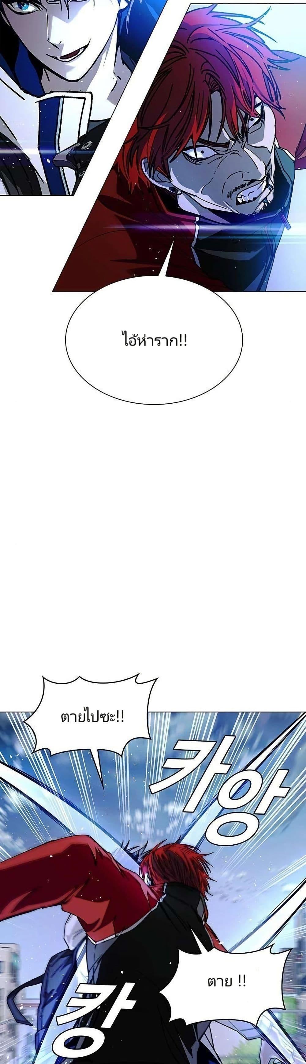 The End of the World is Just a Game to Me ตอนที่ 30 6