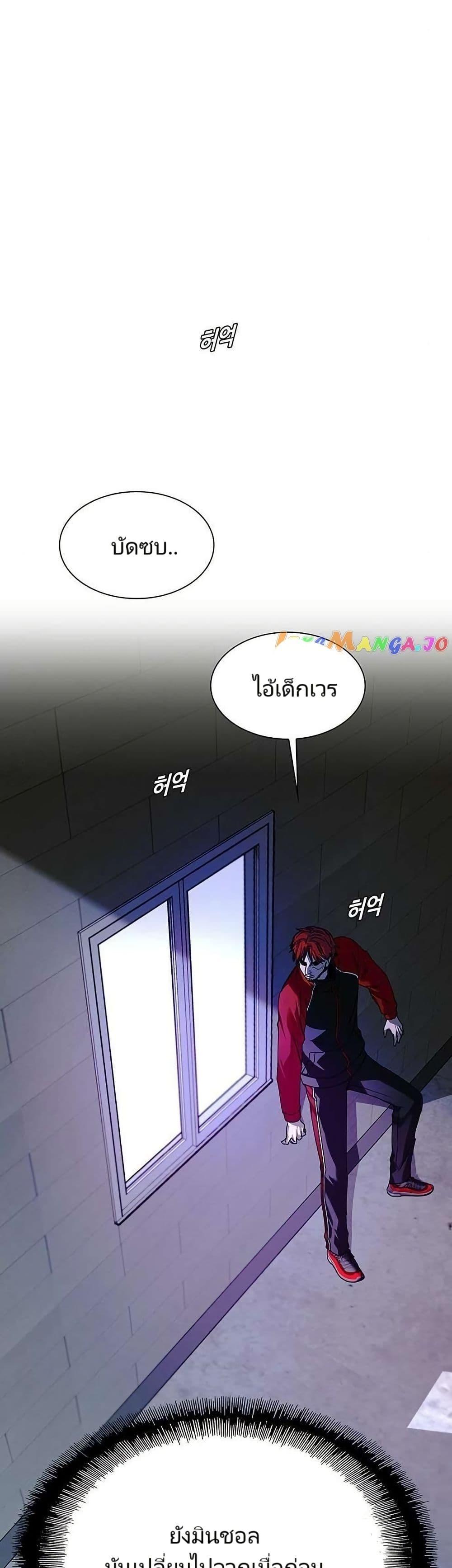 The End of the World is Just a Game to Me ตอนที่ 30 21