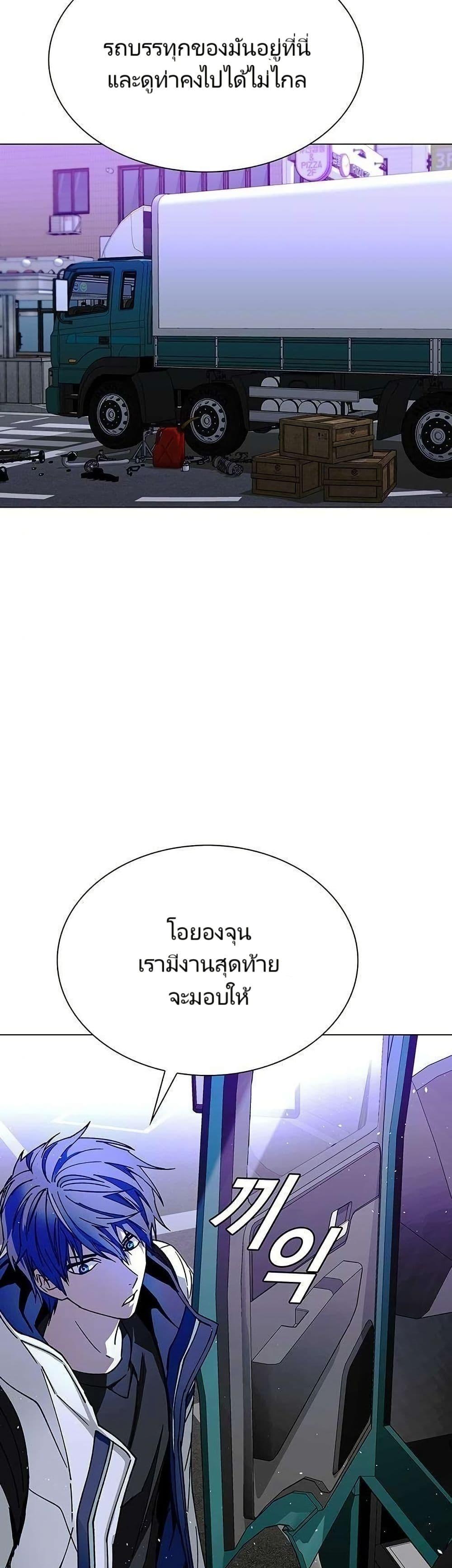 The End of the World is Just a Game to Me ตอนที่ 30 19
