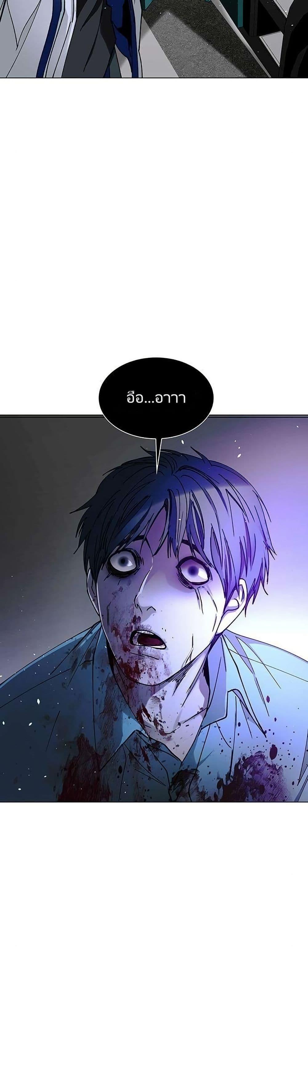 The End of the World is Just a Game to Me ตอนที่ 30 20