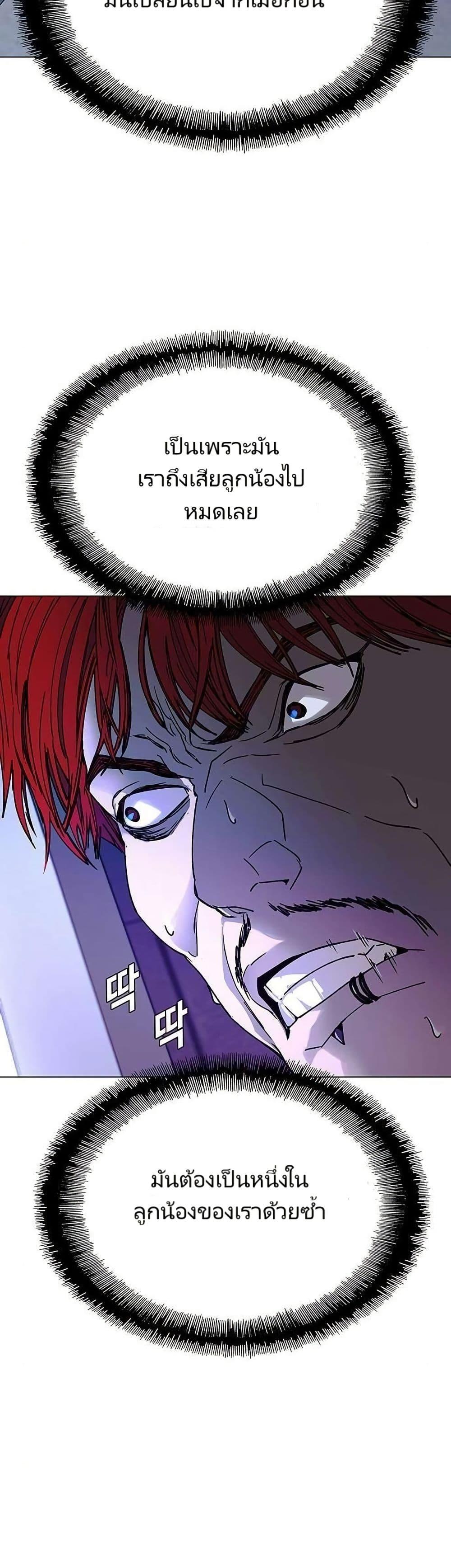 The End of the World is Just a Game to Me ตอนที่ 30 22