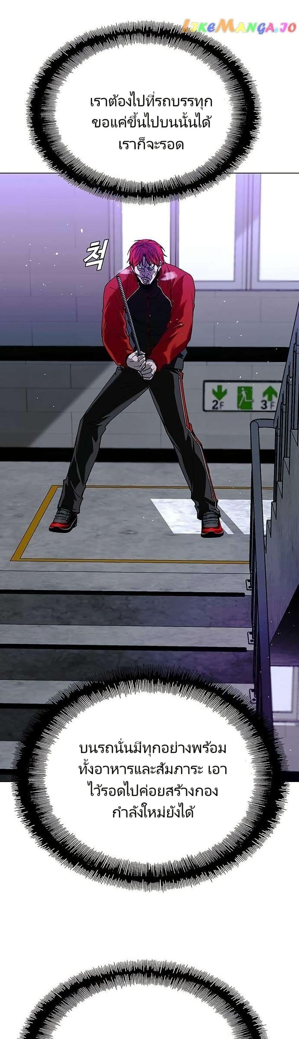 The End of the World is Just a Game to Me ตอนที่ 30 25