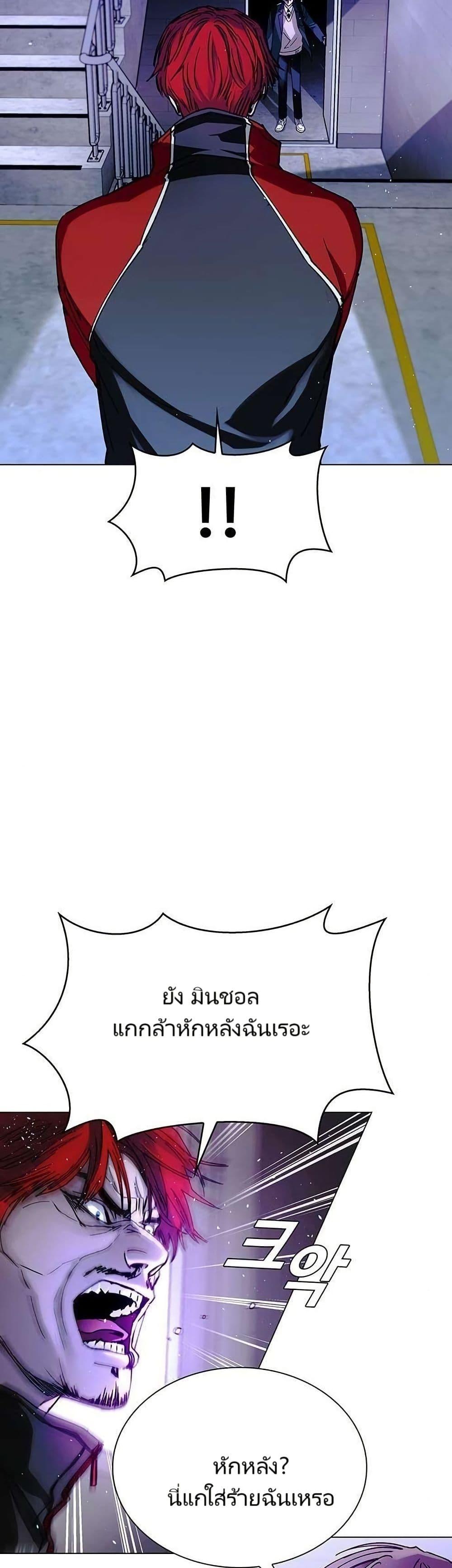 The End of the World is Just a Game to Me ตอนที่ 30 27