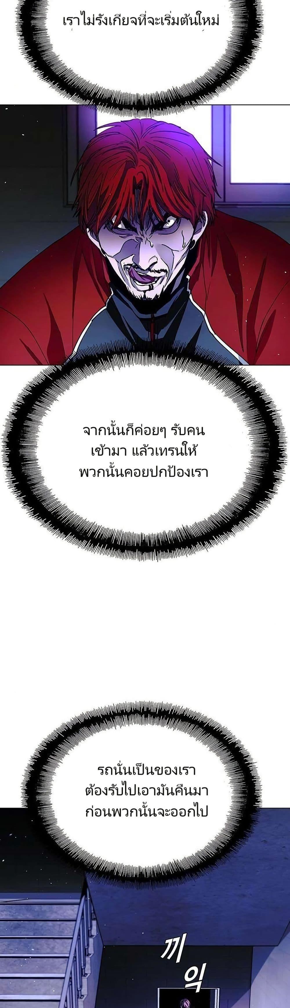 The End of the World is Just a Game to Me ตอนที่ 30 26
