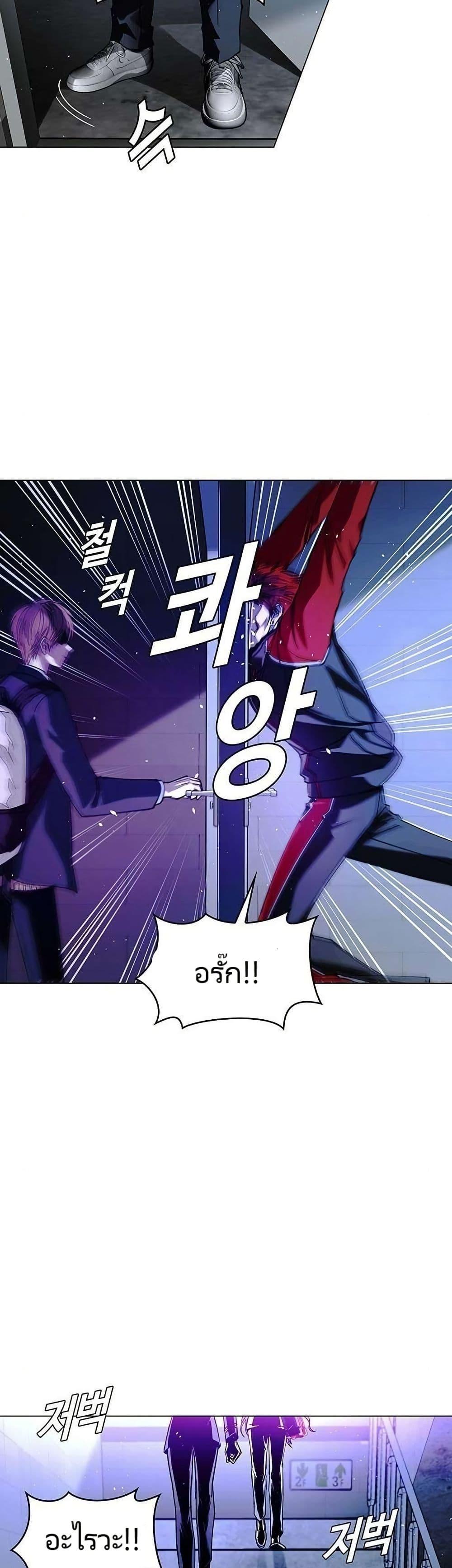 The End of the World is Just a Game to Me ตอนที่ 30 37