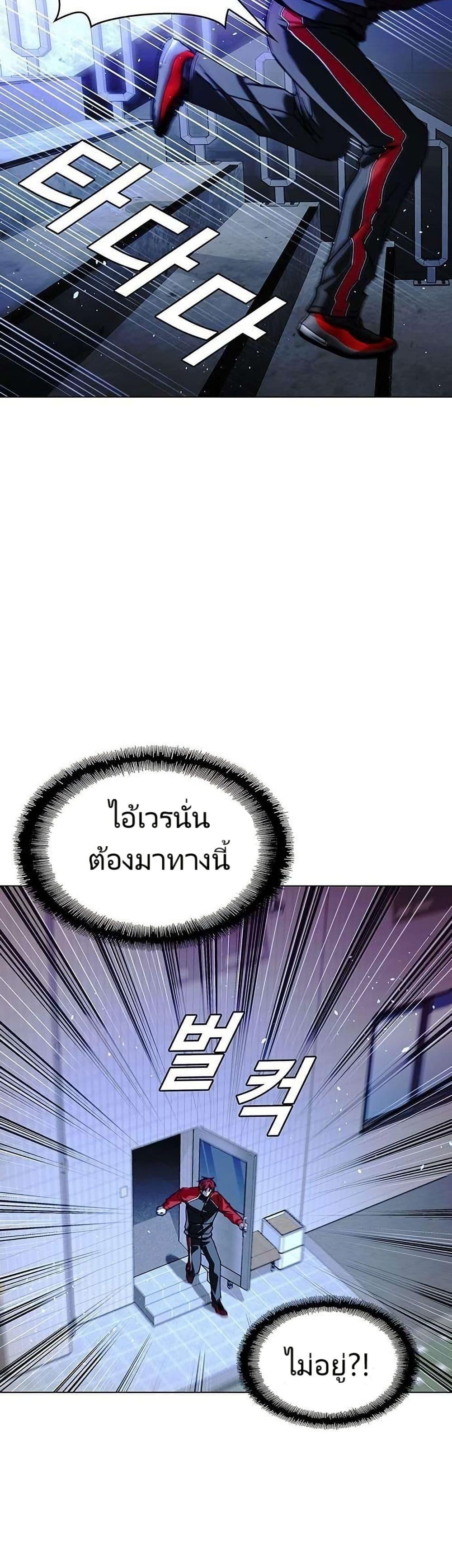 The End of the World is Just a Game to Me ตอนที่ 30 39