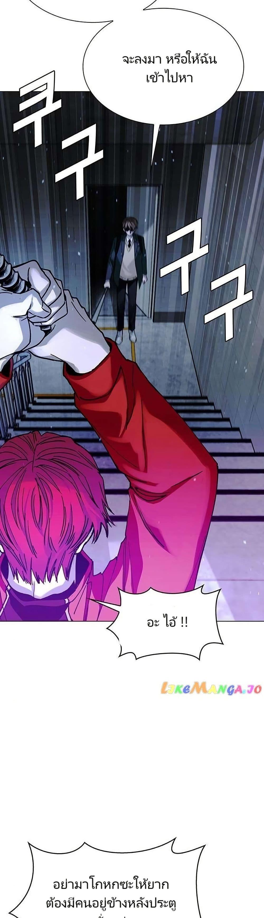 The End of the World is Just a Game to Me ตอนที่ 30 32