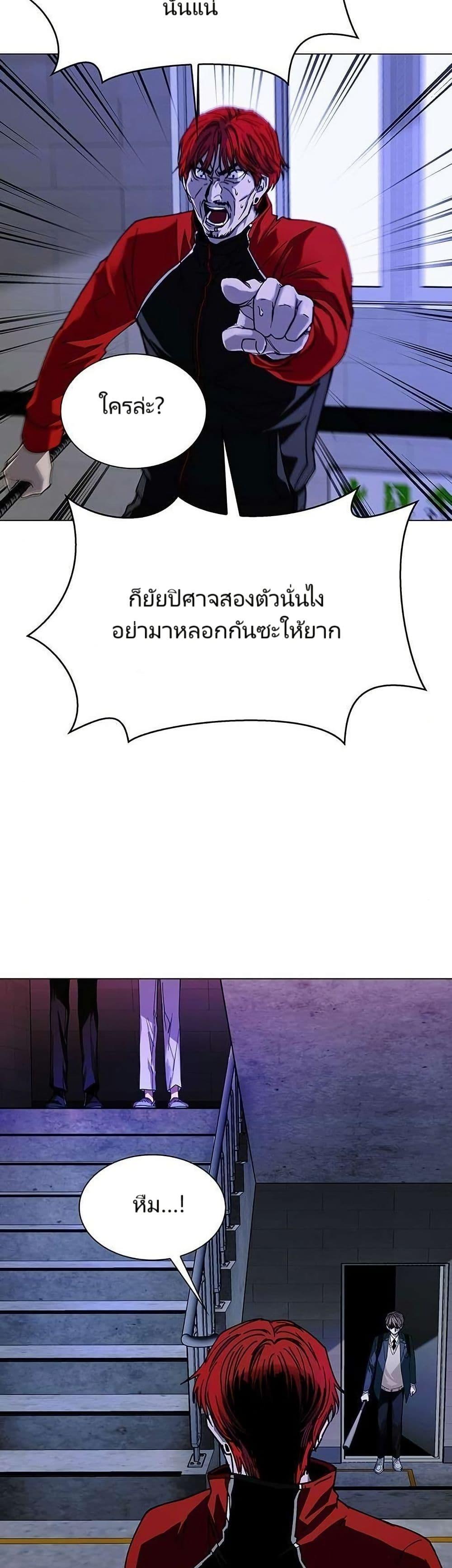 The End of the World is Just a Game to Me ตอนที่ 30 33