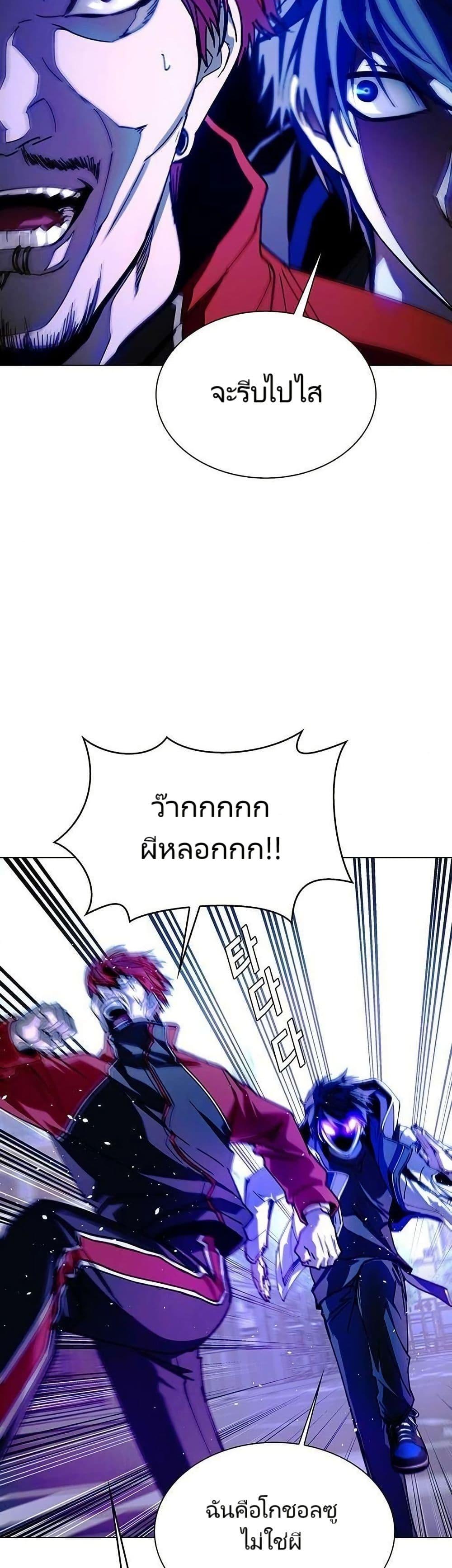 The End of the World is Just a Game to Me ตอนที่ 30 41