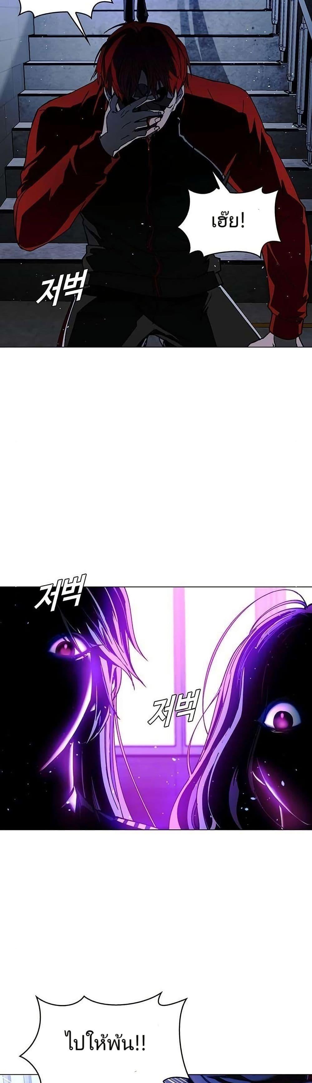 The End of the World is Just a Game to Me ตอนที่ 30 38