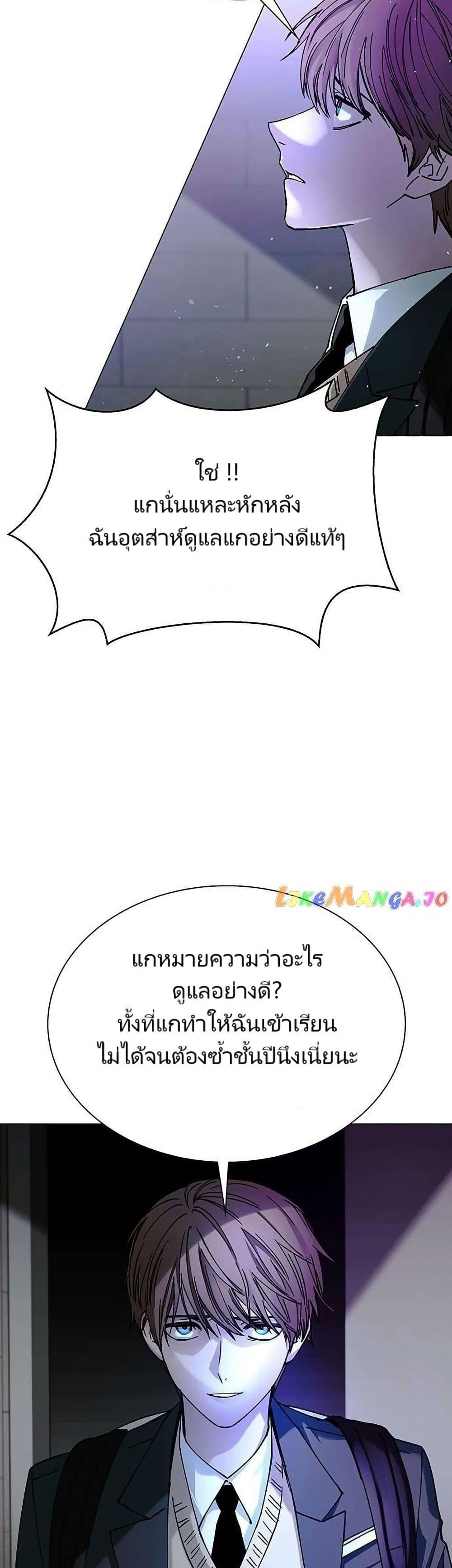 The End of the World is Just a Game to Me ตอนที่ 30 28