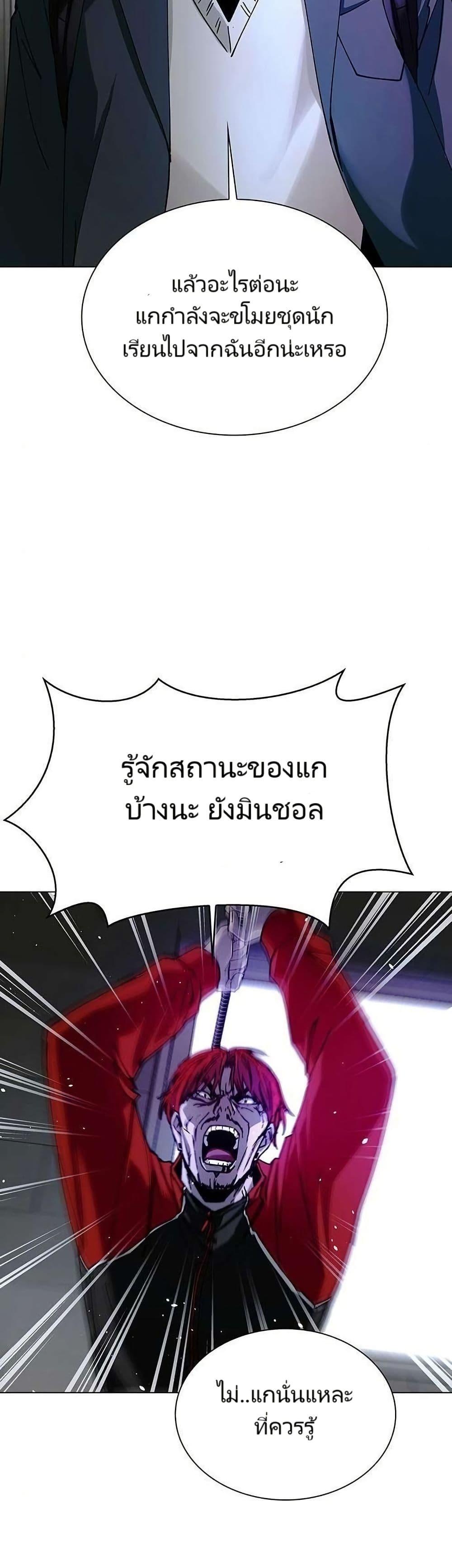 The End of the World is Just a Game to Me ตอนที่ 30 29