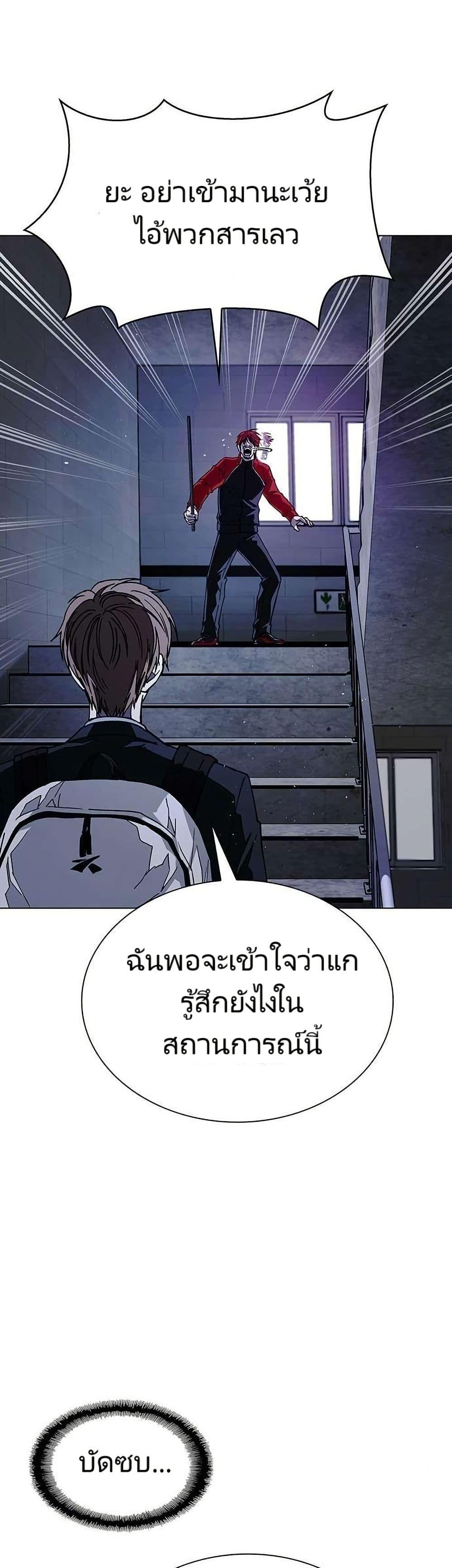 The End of the World is Just a Game to Me ตอนที่ 30 35