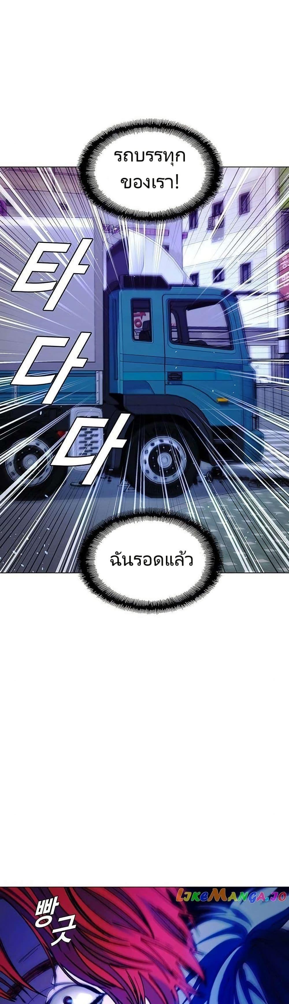 The End of the World is Just a Game to Me ตอนที่ 30 40