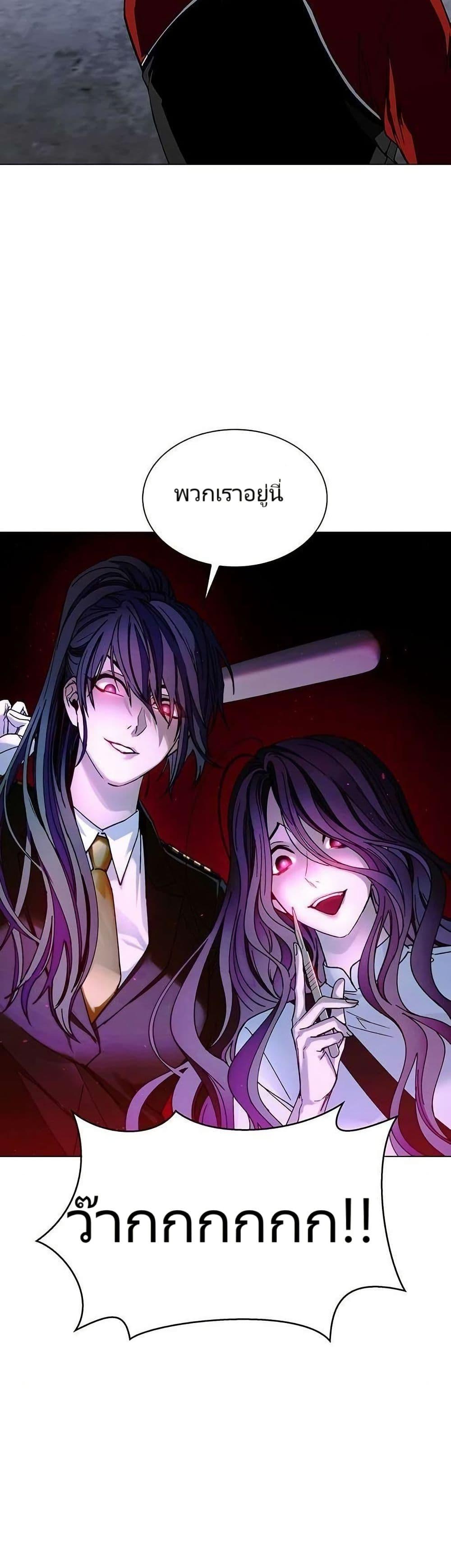 The End of the World is Just a Game to Me ตอนที่ 30 34