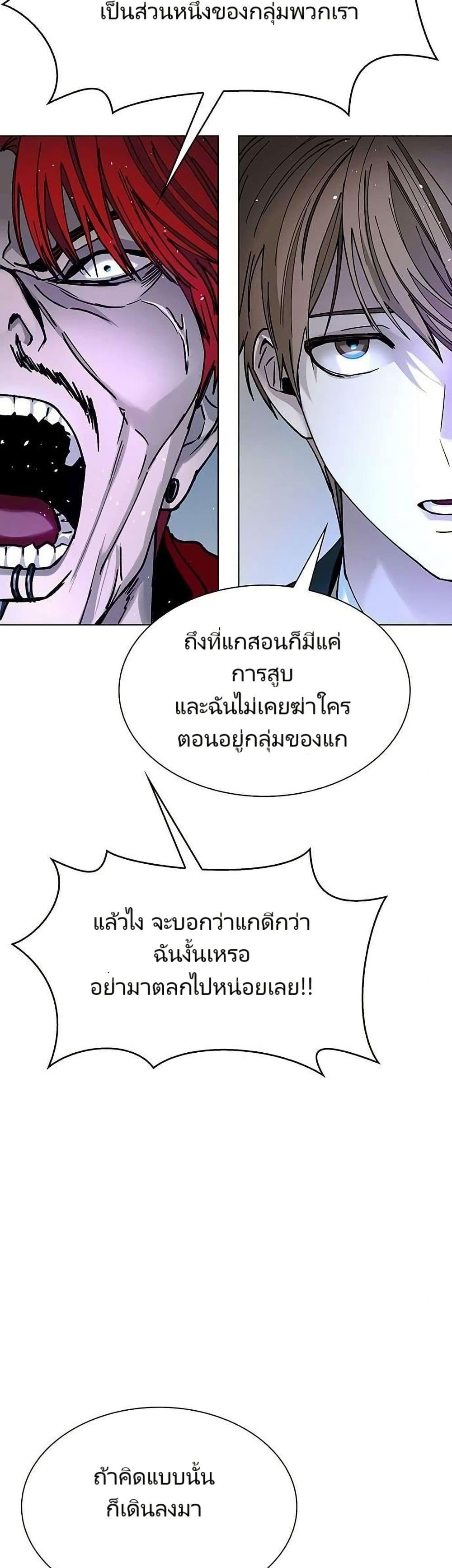 The End of the World is Just a Game to Me ตอนที่ 30 31