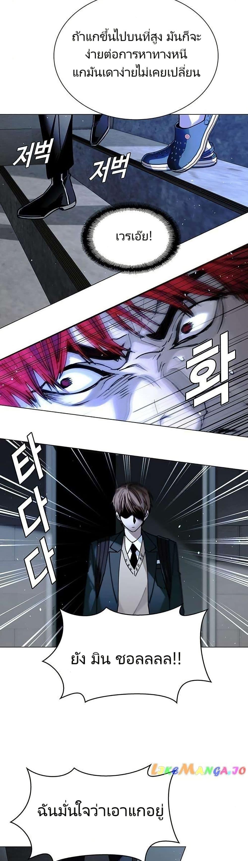 The End of the World is Just a Game to Me ตอนที่ 30 36