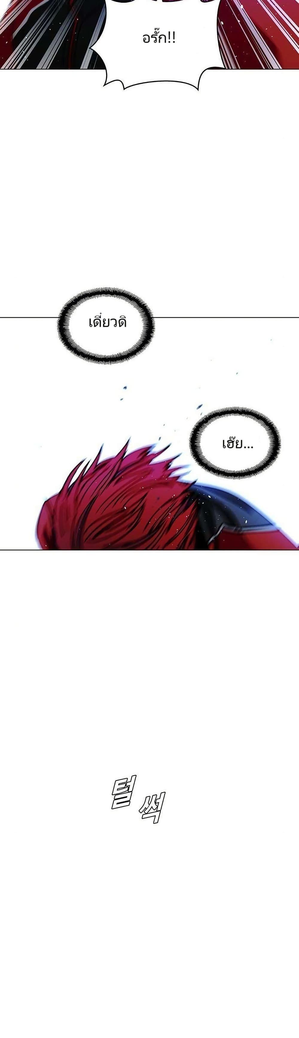 The End of the World is Just a Game to Me ตอนที่ 30 44