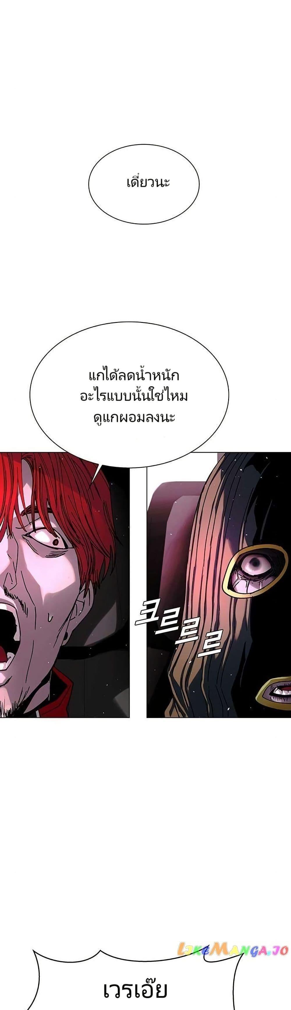 The End of the World is Just a Game to Me ตอนที่ 30 48