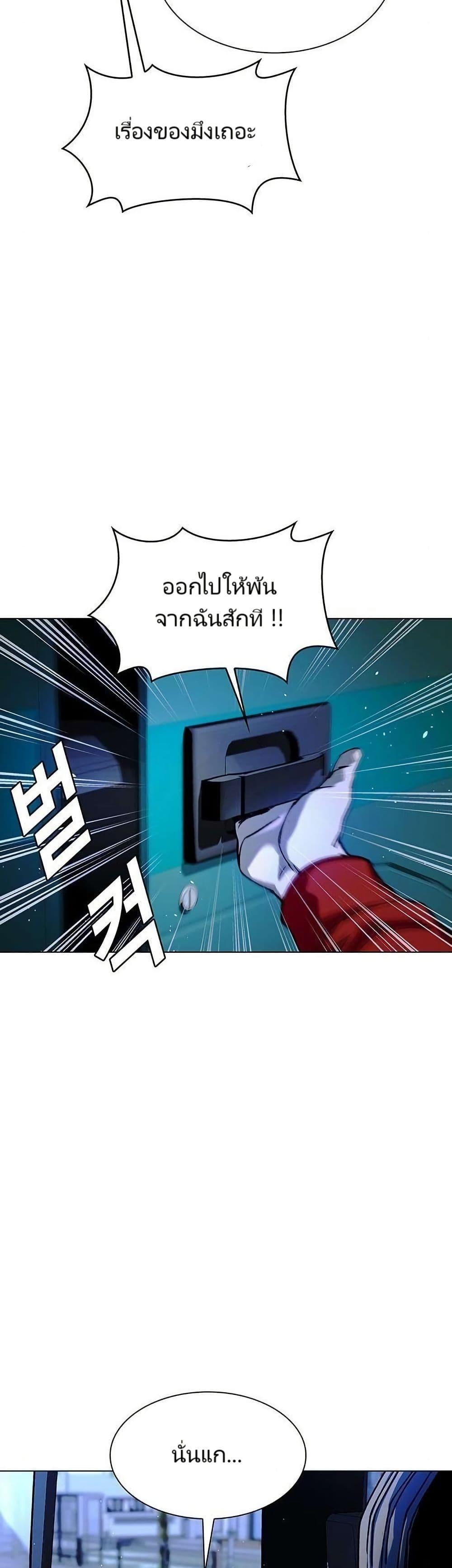 The End of the World is Just a Game to Me ตอนที่ 30 42