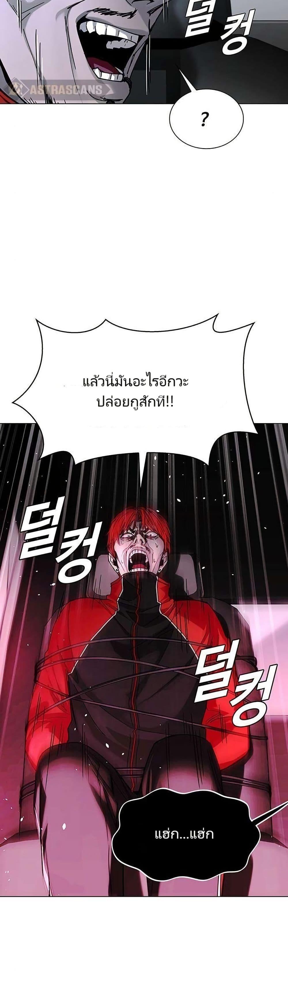 The End of the World is Just a Game to Me ตอนที่ 30 47