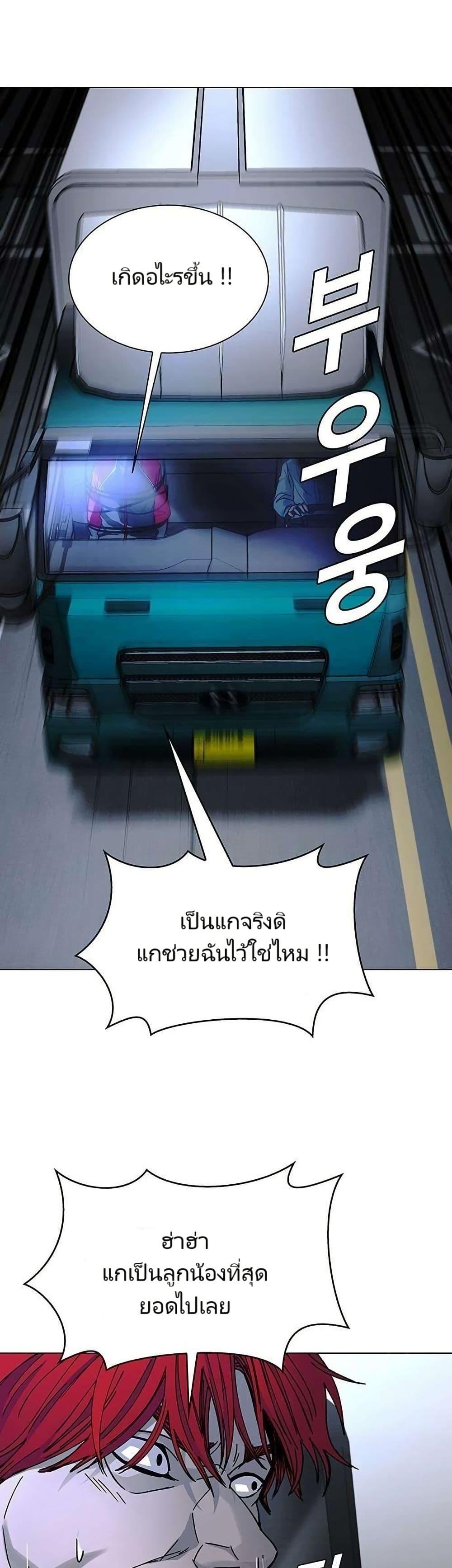 The End of the World is Just a Game to Me ตอนที่ 30 46