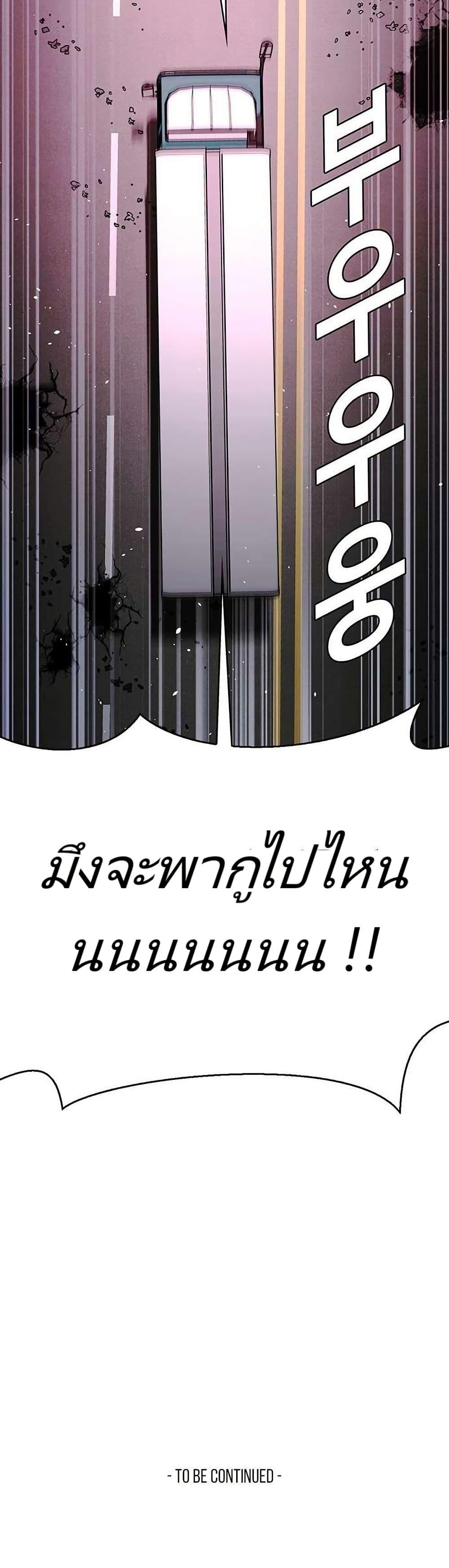 The End of the World is Just a Game to Me ตอนที่ 30 50