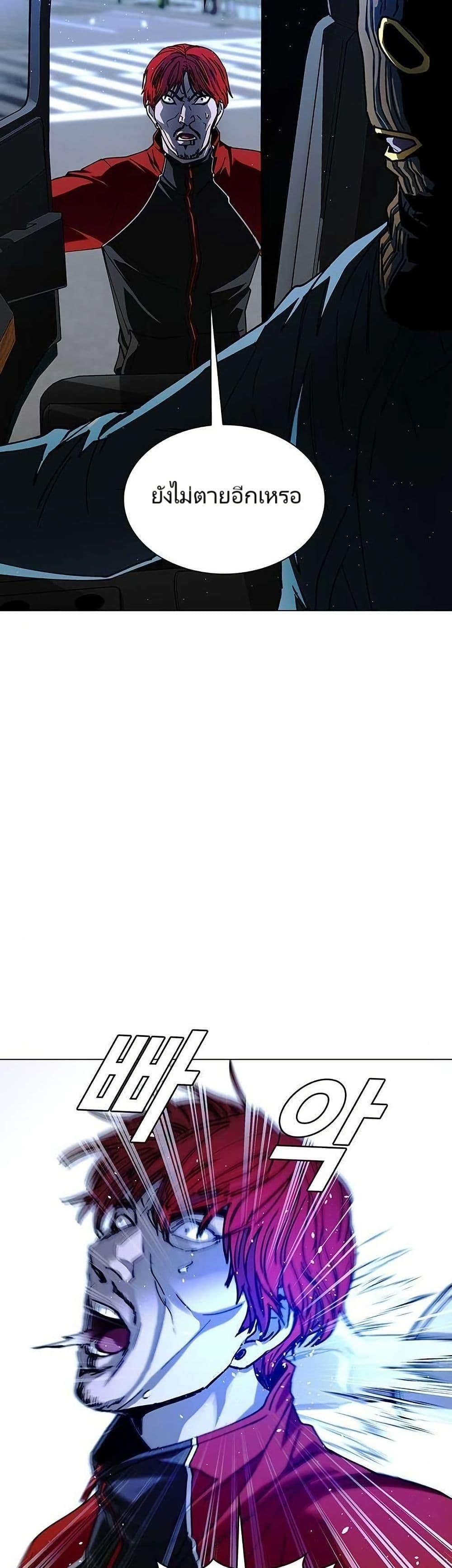 The End of the World is Just a Game to Me ตอนที่ 30 43