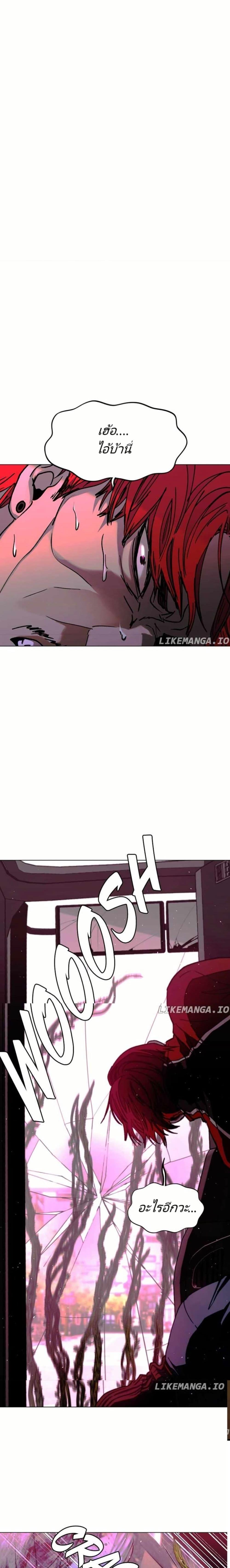 The End of the World is Just a Game to Me ตอนที่ 31 3