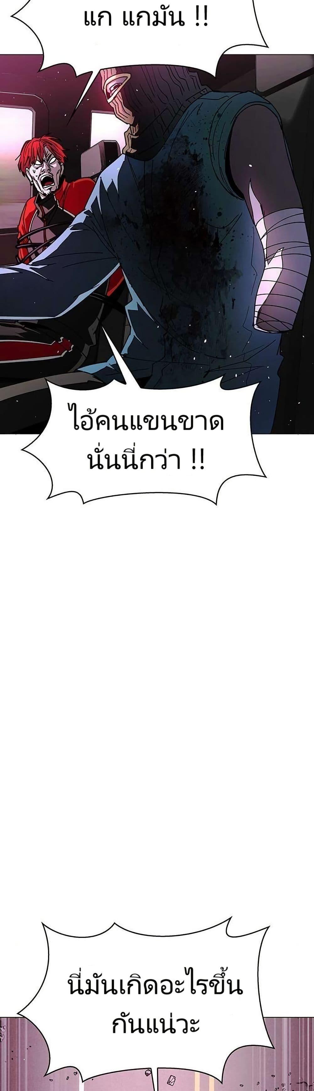 The End of the World is Just a Game to Me ตอนที่ 30 49