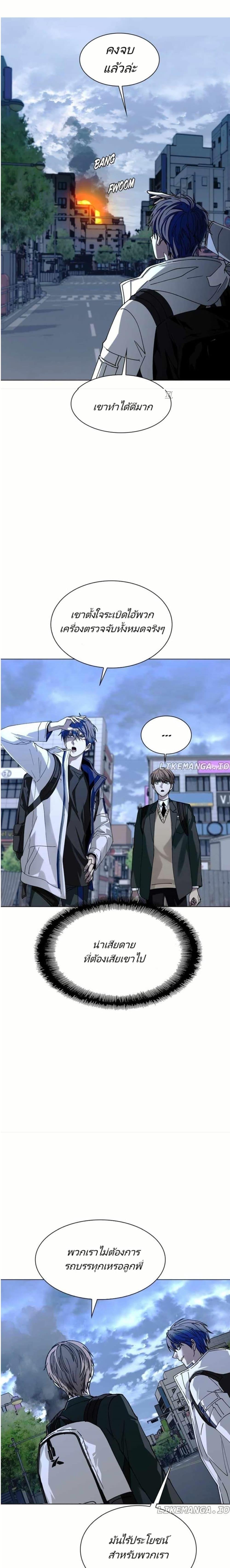 The End of the World is Just a Game to Me ตอนที่ 31 6