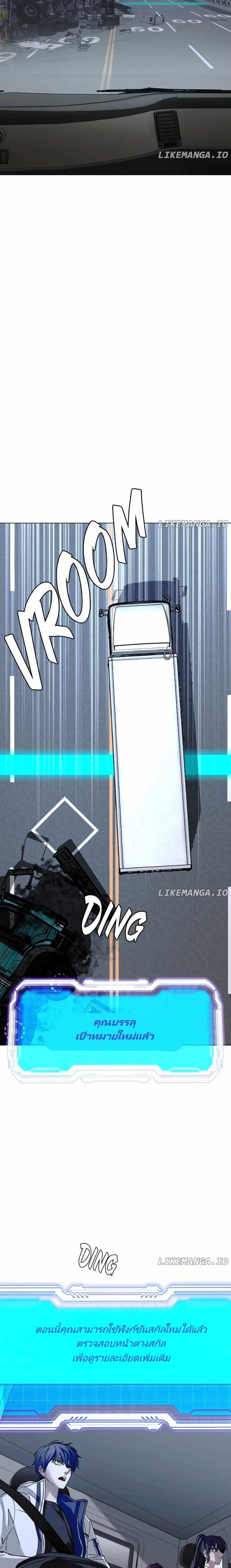 The End of the World is Just a Game to Me ตอนที่ 31 13