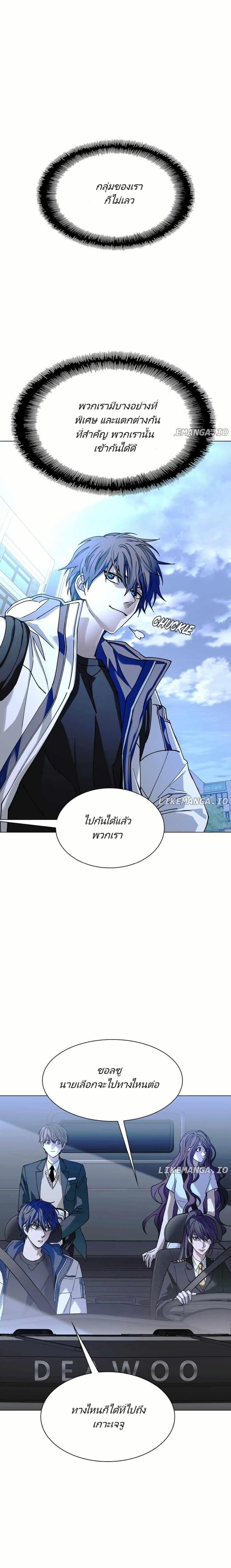 The End of the World is Just a Game to Me ตอนที่ 31 10