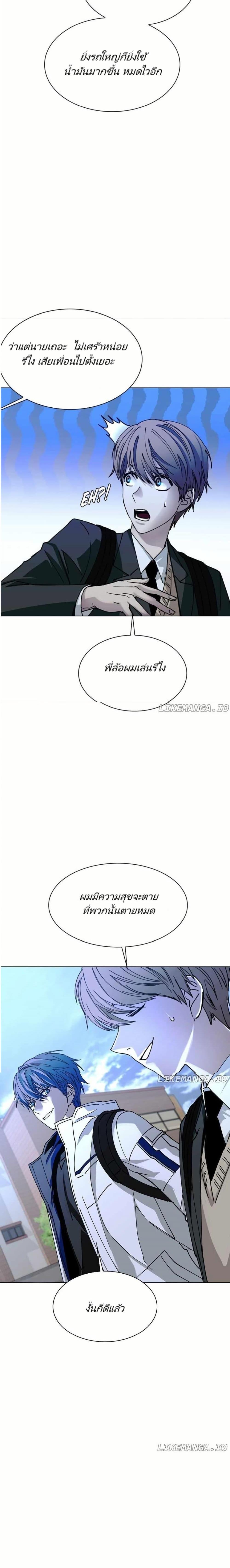 The End of the World is Just a Game to Me ตอนที่ 31 7