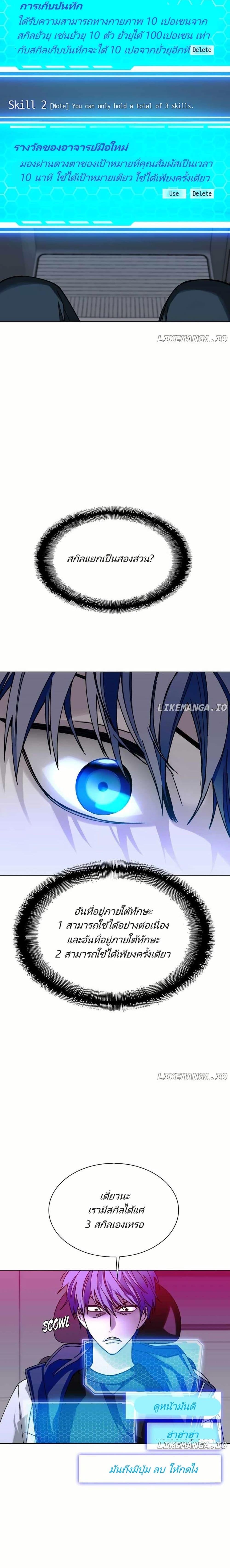 The End of the World is Just a Game to Me ตอนที่ 31 15