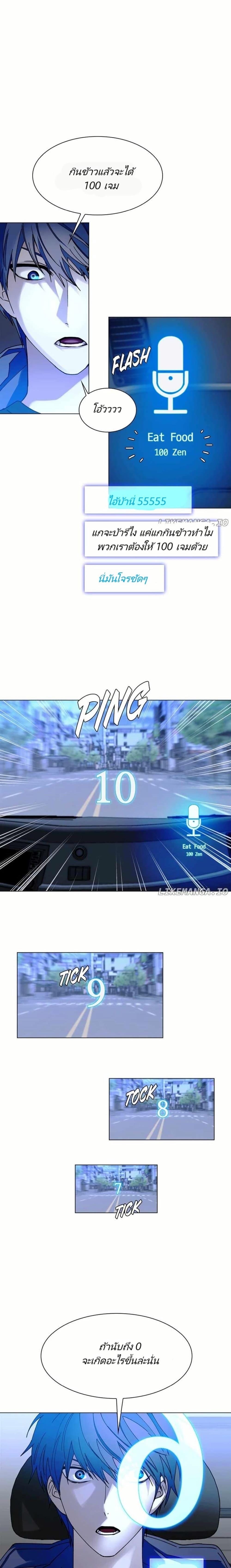 The End of the World is Just a Game to Me ตอนที่ 31 17