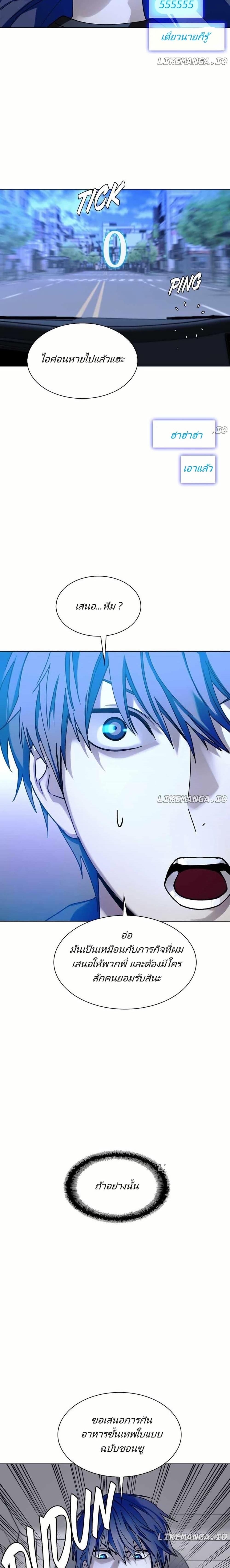 The End of the World is Just a Game to Me ตอนที่ 31 18