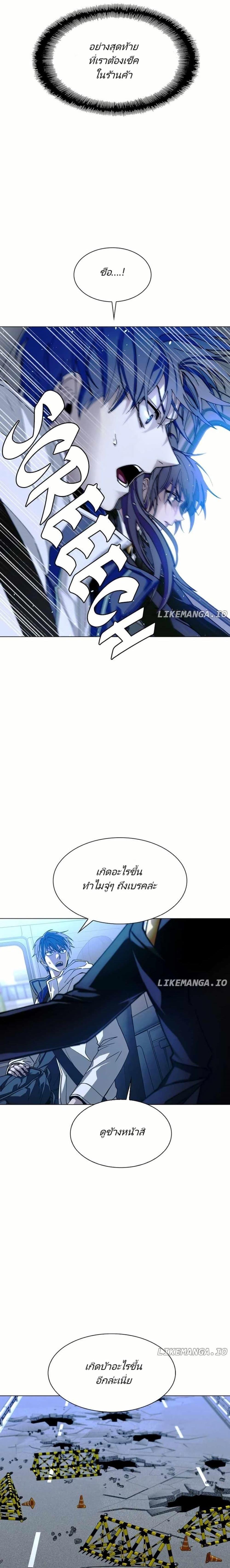 The End of the World is Just a Game to Me ตอนที่ 31 20