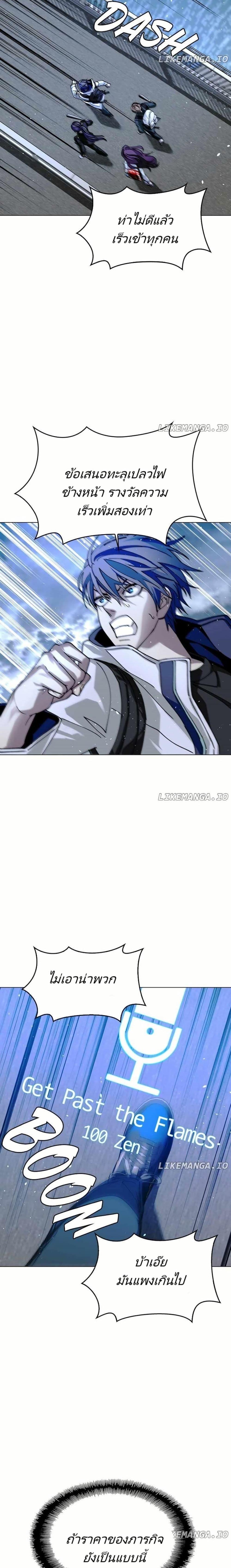 The End of the World is Just a Game to Me ตอนที่ 31 26