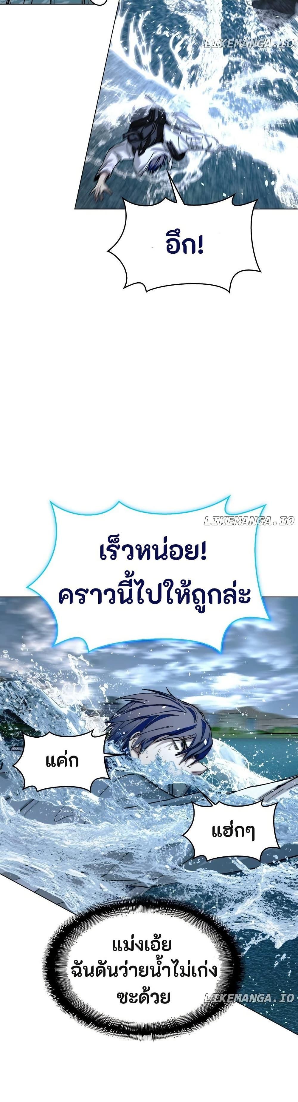 The End of the World is Just a Game to Me ตอนที่ 32 4